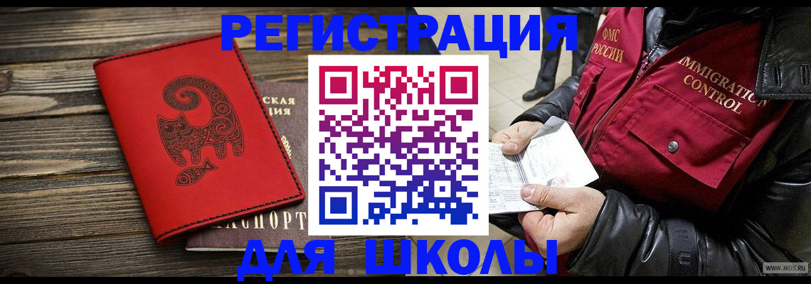 временная регистрация законно в Меленках