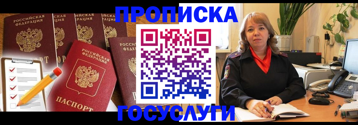 прописка поиск в Меленках